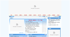 Desktop Screenshot of china-spacenet.com