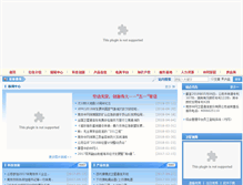 Tablet Screenshot of china-spacenet.com